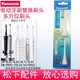 松下（Panasonic）電動(dòng)牙刷替換刷頭適用EW-DE92 DL84 DL83 DL82 DL75 DL40 PDA52 PDL54 PDL34 PDP51 EW1031 DC12 WEW0936