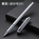 晨光金屬筆桿中性筆簽字筆刻字水筆黑0.5mm考試專(zhuān)用速干商務(wù)辦公用送禮用廣告企業(yè)小禮品定制 【磨砂筆桿】銀灰色 0.5mm