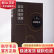 給水排水設計手冊第3冊城鎮給水 第3版 第3冊 城鎮給水
