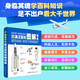 最新學(xué)生英漢百科圖解詞典