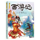 西游記名作精編版 湖南少年兒童出版社 吳承恩  四川 快樂(lè )讀書(shū)吧五年級寒假課外書(shū)閱讀老師推薦書(shū)目 西游記-湖南少年兒童出版社