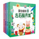 蒙臺梭利10分鐘套裝（4冊）