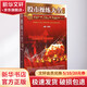 股市操練大全大禮包 黎航總設計 股市操練大全懸念撲克謎底解析+股市操練大全實(shí)戰訓練卡全套+懸念撲克1幅 股票投資理財技巧書(shū)籍