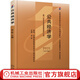 官網(wǎng) 公共經濟學 附考試大綱2007年版 華民 教材 高自考 9787111221029 機械工業(yè)出版社