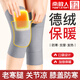 南極人德絨發(fā)熱護(hù)膝保暖老寒腿關(guān)節(jié)炎中老年男女秋冬膝蓋暖寶寶防寒護(hù)具 【德絨口袋-發(fā)熱暖貼*10片】灰色 均碼80-200斤丨一對(duì)裝