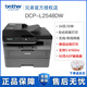 兄弟（brother） 兄弟DCP-L2548DW黑白激光打印機(jī)一體機(jī)自動(dòng)輸稿器手機(jī)無線自動(dòng)雙面打印家用辦公wifi手機(jī)遠(yuǎn)程打印 標(biāo)配+易加粉盒+粉（狂打7000頁）