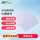 ZKTECO ZKTeco熵基科技考勤機(jī)感應(yīng) 考勤卡門禁卡食堂卡電梯卡小區(qū)門禁卡IC\/ID卡 白卡 IC卡 100張
