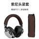 承策 適用SONY索尼MDR-1A 1R耳機套1adac耳罩1ABT/1RBT/1RNC耳套頭戴式降噪海綿套頭梁保護套耳機配件 棕色頭梁保護套一個(gè)