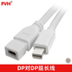FVH 新款LED電腦 Mini displayport DP延長(zhǎng)線 公對(duì)母iMac視頻線 1.8m MINI-DP公對(duì)MINI-DP母-JD 1.8m
