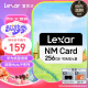 雷克沙（Lexar）256GB NM存储卡(NM CARD) 华为荣耀手机平板内存卡 适配Mate/nova/P多系列 畅快拍摄存储