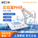 雷磁 臺式酸度計PHS-3C/3E/25實(shí)驗室PH計測試儀酸堿度水質(zhì)檢測儀 PHS-3E【精度0.01】自動(dòng)溫補