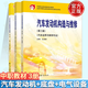 汽車(chē)發(fā)動(dòng)機(jī)構(gòu)造與維修 第三版+汽車(chē)底盤(pán)構(gòu)造與維修 第3版+汽車(chē)電氣設(shè)備構(gòu)造與維修第三版 汽車(chē)運(yùn)用與維修專(zhuān)業(yè) 高教社 中職用書(shū)