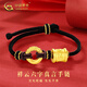 中國黃金（CHINA GOLD）祥云平安扣黃金手鏈男女款足金六字真言手繩情人節(jié)生日禮物送男友 祥云六字真言手鏈【黑繩】約0.4g