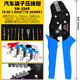 SUTTNE壓線(xiàn)鉗子連接器插簧xh2.54插片公母插壓接鉗管型歐式裸端子冷壓鉗 2549(汽車(chē)端子0.08-1.0平方)
