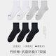 MYGUEST竹纖維防臭襪子吸汗透氣網(wǎng)眼襪子中筒襪薄款簡約字母 黑白灰[中筒防臭襪] 7雙裝 男款[39-44]
