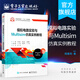 官方正版 模擬電路實(shí)驗與Multisim仿真實(shí)例教程 程春雨 本研教材書(shū)籍 電子工業(yè)出版