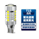 途孚（TUFFOO）超亮汽車LED倒車燈改裝帶透鏡1156倒車燈輔助燈T15白光T20日行燈 28燈-T15 白光 單只