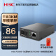 华三（H3C）千兆单模单纤光纤收发器 光电转换器（单只装）FC01G-3B