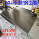 賈思德 正宗304食用級不銹鋼案板食品級搟面板大號廚房切菜板揉面板水果 上下折邊深58.5X長(cháng)120X2.0厚