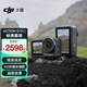 大疆（DJI）Action 5運動相機 Osmo Action 5 Pro / Action 4 摩托車行車記錄儀 騎行 滑雪防抖 手持 vlog相機 Action5pro 標準套裝 視角套餐：掛脖支