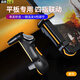 娛品 平板吃雞神器ipad六指連點(diǎn)器自動(dòng)壓搶蘋果華為透視掛mini6輔助器按鍵mini5外設(shè)手柄裝備mini7 脈沖【一鍵連發(fā)】4指神器