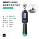 雅瑞克（YARIKI）高精度電子數(shù)顯扭力扳手可調(diào)預(yù)置式檢測(cè)扭矩扳手設(shè)備驗(yàn)收公斤扳手 1/4小飛數(shù)顯1-20Nm【專業(yè)款】 ±2%高精度 扭力檢測(cè) 聲光報(bào)警 多種模式切換大扭力專業(yè)