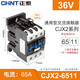 正泰（CHNT）交流接觸器65a CJX2-6511 CJX2 單相220V 三相380V 36V