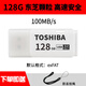 東芝（TOSHIBA）高速U盤(pán)硬盤(pán)車(chē)載大容量手機電腦type-c車(chē)載16G 32G 64G 128G 128GB【東芝顆?！堪咨?高速傳輸