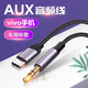喆凡 適用IQOO vivo手機汽車車載AUX耳機孔音箱音響音樂連接線車用Type-C轉(zhuǎn)3.5mm音頻線 黑色1米Type-C轉(zhuǎn)3.5mm音樂音頻線 vivo X60 X60pro