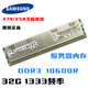 HUANANZHI三星16G 32G DDR3 12800R 1600 1866ECC REG服務(wù)器內存條 E5兼容內存卡擴容儲存 三星 32G 1333MHz