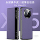 MR.G 適用華為x5手機殼折疊屏手機matex5真皮保護套支架防摔手機套典藏版磁吸翻蓋保護殼 幻影紫【頭層牛皮】不帶支架丨超薄手感 智能視窗丨升級磁吸