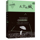 天空的城2 超級大坦克科比都市流行純愛言情小說網(wǎng)絡(luò)情感小說網(wǎng)紅小說 中文在線17k小說網(wǎng)暢銷書排行榜