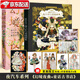 夜汽車插畫作品集【套裝2冊】幻境夜曲+童話古書店 動漫畫冊古風(fēng)水彩幻想臨摹畫集漫畫技法漫畫教程