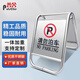 普舍（PUTSCHE）不銹鋼停車(chē)牌 一體加重款（請勿泊車(chē)）禁止停車(chē)警示牌告示標志牌 停車(chē)樁