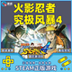 Steam正版 中文PC游戲 火影忍者究極風(fēng)暴4 博人之路 博人之傳國(guó)區(qū)激活碼 CDKey 火影忍者究極風(fēng)暴4 游戲本體