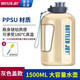 噸噸王一博同款金箔噸噸PPSU材質(zhì)水杯大容量塑料杯耐高溫水杯可裝開(kāi)水 ppsu灰色蓋 1.5L