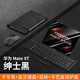 魔巖（MOYAN）適用華為MateXT手機殼鍵盤(pán)鼠標手寫(xiě)筆三折疊非凡大師手機皮套matexts折疊商務(wù)辦公配件套裝 【紳士黑】手寫(xiě)筆+藍牙鍵盤(pán)+鼠標+羊巴皮保護套 華為MateXTS/XT通用款
