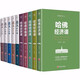 正版 全10冊 受歡迎的哈佛公開(kāi)課哈佛情商課 領(lǐng)略北大北大家訓 學(xué)府文化 國學(xué)知識書(shū)青少年勵志書(shū)籍