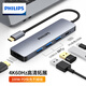 飛利浦（PHILIPS）Type-C擴(kuò)展塢USB-C轉(zhuǎn)HDMI轉(zhuǎn)接頭4K60HZ拓展塢蘋果電腦轉(zhuǎn)換器通用Mac華為筆記本iPadPro平板手機(jī)