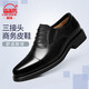 巡洋艦3513巡洋艦三接頭皮鞋男皮鞋男士商務(wù)正裝男鞋校尉松緊  四季套腳款 40