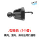 適用于華為車(chē)載無(wú)線(xiàn)車(chē)充電器底座配件改裝手機支架27/50W快充固定 【】J型金屬掛鉤_橫向、豎向出風(fēng)口
