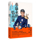 蔡康永的情商課：為你自己活一次（繼《說話之道》熱銷400萬冊(cè)后，蔡康永再次奉上“內(nèi)心強(qiáng)大之道”。）
