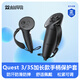 AMVR Quest3/3S手柄保護(hù)套加長款防脫防滑防摔手綁帶硅膠VR眼鏡配件 Quest3/3S手柄保護(hù)套加長款