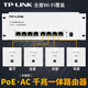 普聯(lián)（TP-LINK） 千兆口無線ap+ac面板入墻壁式poe路由器86型全屋wi-fi6套裝5G雙頻家用 千兆8口-POE·AC一體化路由模塊