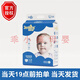 英其寶紙尿褲廠家授權(quán)嬰幼兒紙尿褲幼兒拉拉褲兒童學(xué)步褲新生兒尿 英其寶紙尿褲L碼 62片 數(shù)量1包