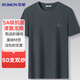 羅蒙【5A抗菌】無(wú)痕短袖T恤男棉質(zhì)夏季中青年打底衫男半袖休閑體恤