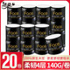 潔柔潔柔卷紙黑Face衛(wèi)生紙廁紙4層140g有芯卷筒紙140克囤貨家用 黑face4層140克20卷