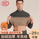 浪莎保暖內衣男士加絨加厚羊羔絨7A抗菌防螨中高領(lǐng)防風(fēng)秋衣秋褲套裝