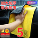 汽車用品洗車毛巾擦車布擦玻璃巾清潔大毛巾加大號(hào)加厚雙面珊瑚絨超細(xì)纖維無(wú)痕強(qiáng)吸水純棉不佚掉毛車用小抹布 30*30CM【3條】+送30*30CM【2條】