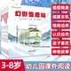 【新華正版】開車出發(fā)系列1-3季全套第一二三輯 全景式3D圖畫書親子共閱讀開車去兜風(fēng)坐電車出發(fā)旅行交通工具兒童繪本幼兒園寶寶書0-3-4-6周歲啟蒙讀物 【全6冊(cè)】開車出發(fā)系列第二輯